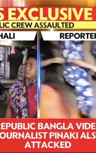 Republic Bangla reporter Madhu Kalpita was assaulted by the West Bengal police, and Video journalist Pinaki was also attacked during the police brutality.