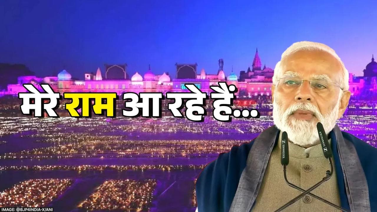 Narendra Modi Ayodhya Ram Mandir