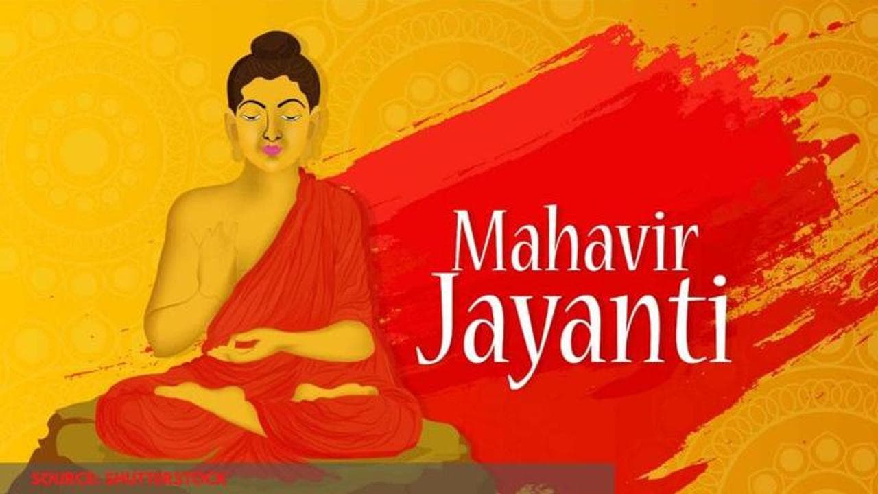Mahavir jayanti quotes in hindi