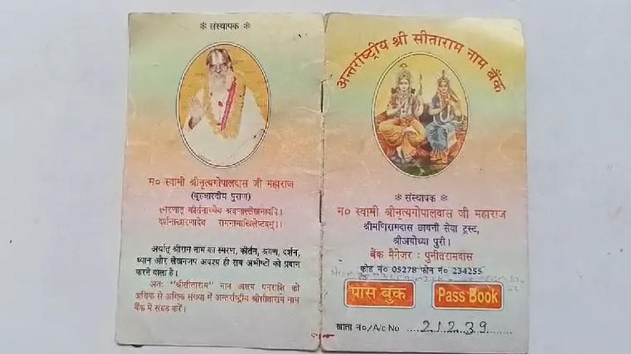 UP man writes Lord Ram's name over 2.76 cr times, deposits it in spiritual bank