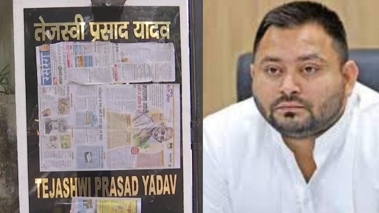 'Bihar Deputy CM' title outside Tejashwi's residence is now covered with newspapers. 