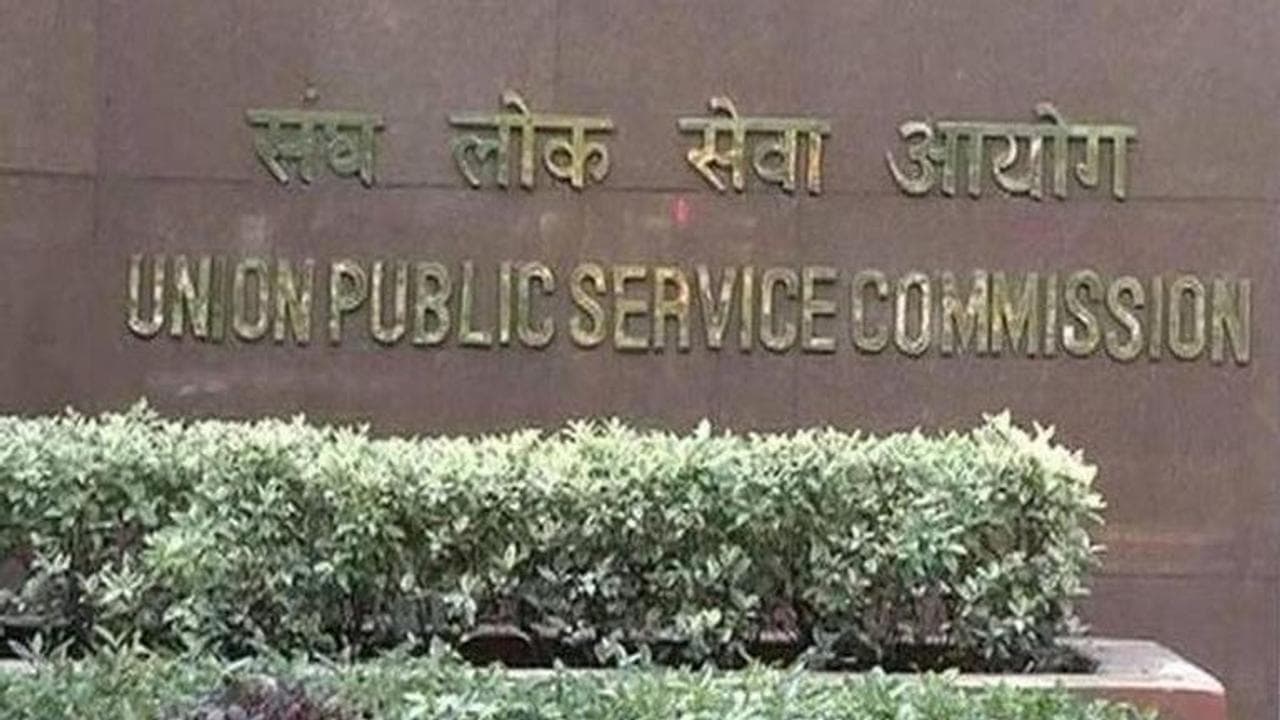 UPSC civil services main result 2020