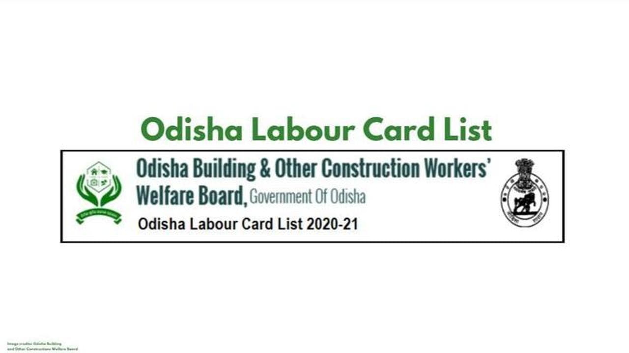 how to check odisha labour card list
