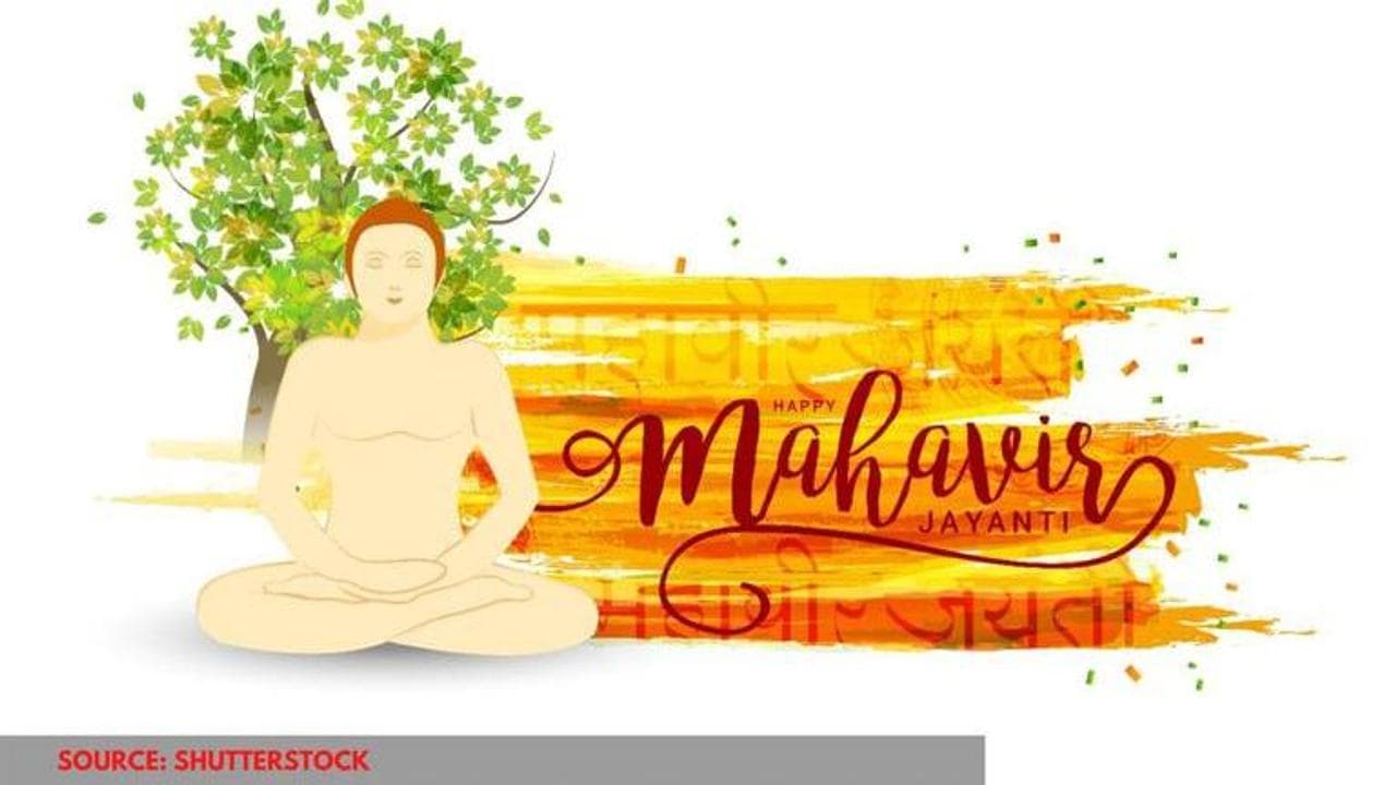 mahavir jayanti wishes in hindi