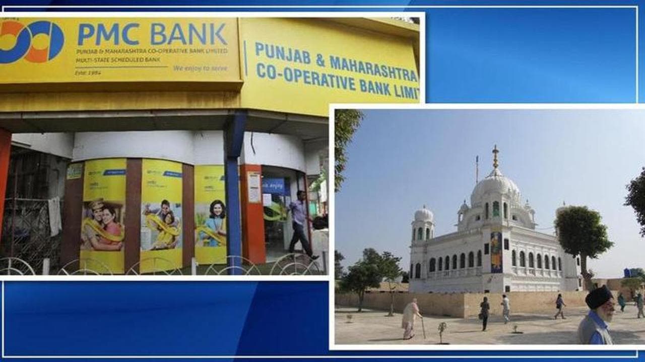 PMC Bank scam
