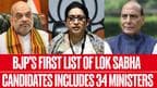 The names of a total of 34 Union ministers figure on the first list of candidates released by the BJP to contest the biggest poll battle of the year.