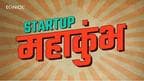 Bharat Sarkar Announces India's Rise to Third Largest Startup Ecosystem at Startup Mahakumbh