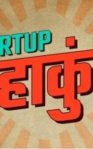 Bharat Sarkar Announces India's Rise to Third Largest Startup Ecosystem at Startup Mahakumbh
